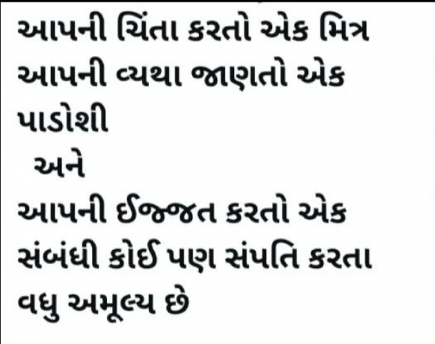 Gujarati Whatsapp-Status by Gautam Patel : 111966059