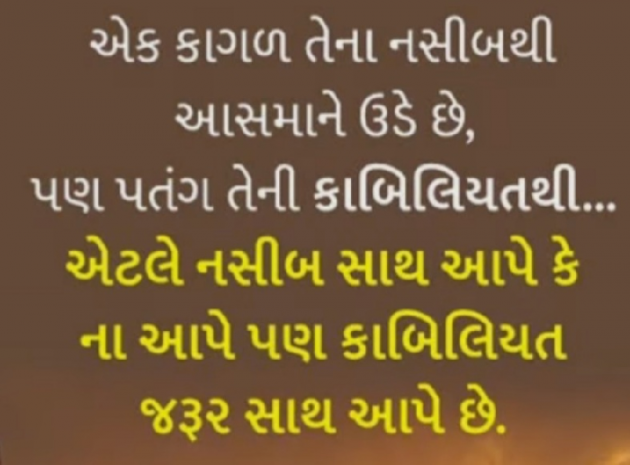 Gujarati Motivational by Gautam Patel : 111966060