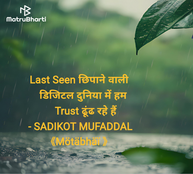 Hindi Good Morning by SADIKOT MUFADDAL 《Mötäbhäï 》 : 111966069