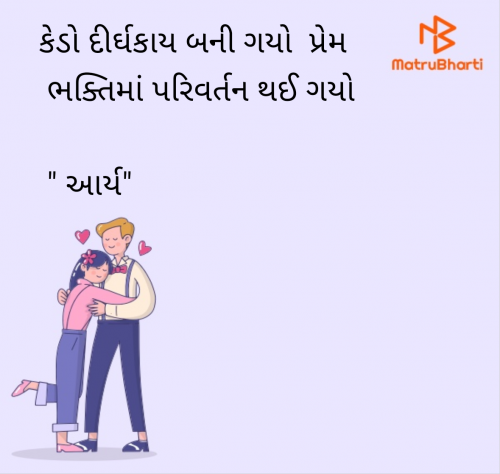 Post by સુરજબા ચૌહાણ આર્ય on 18-Jan-2025 09:50am