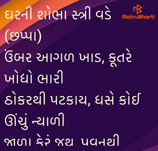 Gujarati Poem by Umakant : 111966084