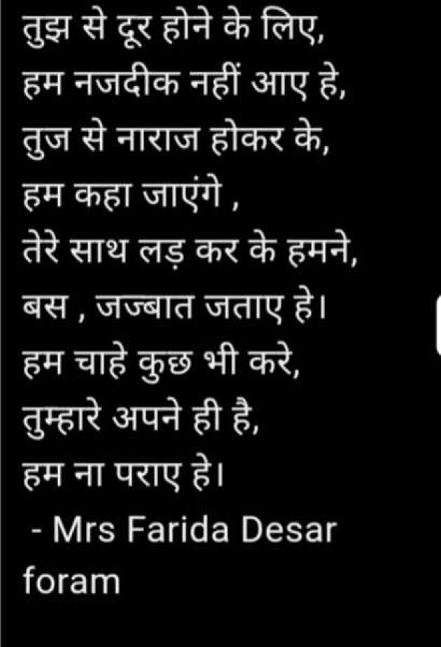 Hindi Shayri by Mrs Farida Desar foram : 111966119