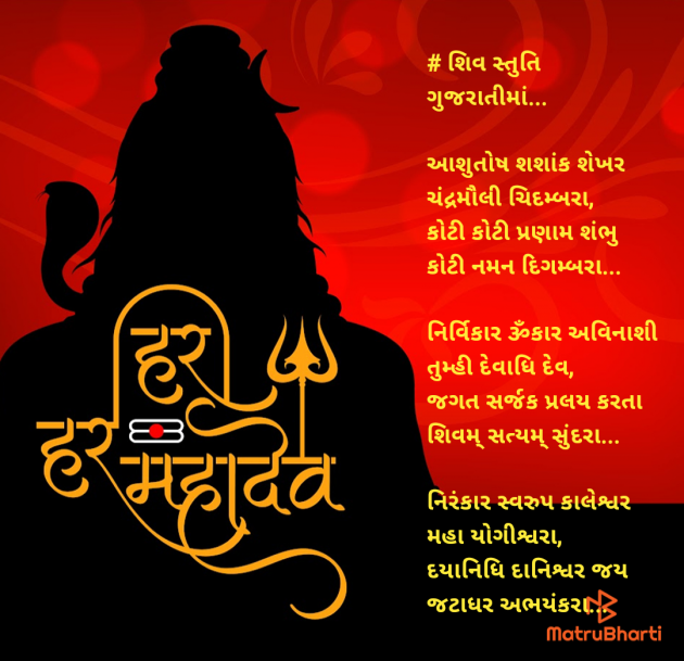 Gujarati Quotes by Kamlesh : 111966120