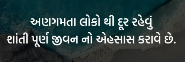 Gujarati Motivational by Gautam Patel : 111966125