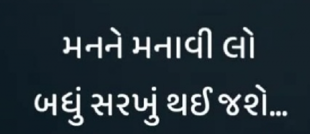 Gujarati Quotes by Gautam Patel : 111966126