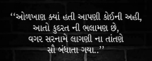 Gujarati Thank You by Gautam Patel : 111966127