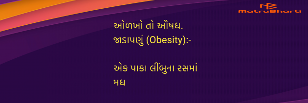 Gujarati Blog by Umakant : 111966136