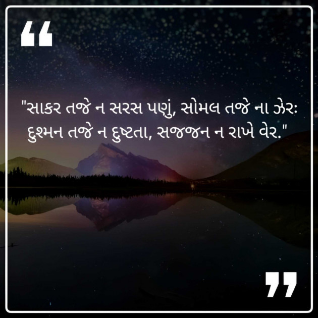 Gujarati Motivational by મનોજ નાવડીયા : 111966152