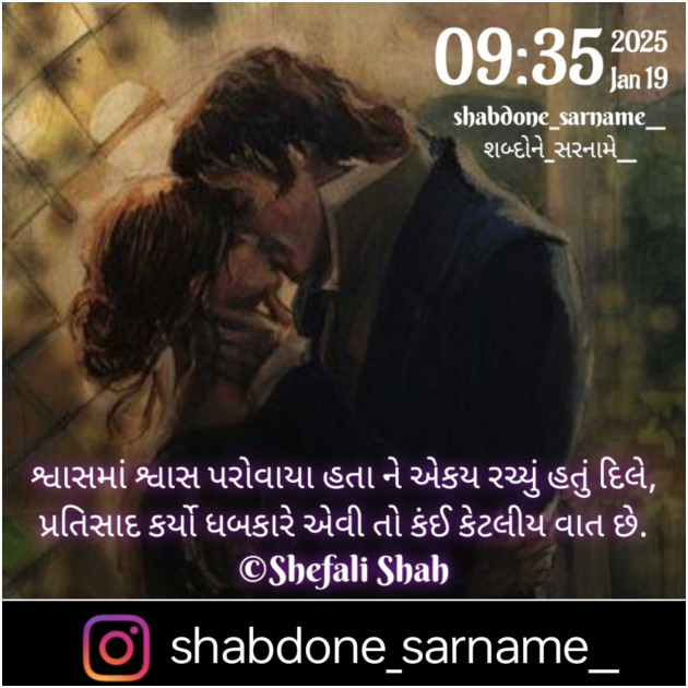 Gujarati Whatsapp-Status by Shefali : 111966162