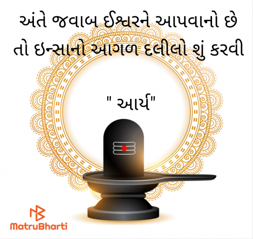 Post by સુરજબા ચૌહાણ આર્ય on 19-Jan-2025 05:05pm