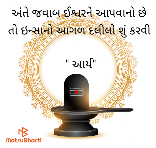 Gujarati Quotes by સુરજબા ચૌહાણ આર્ય : 111966201