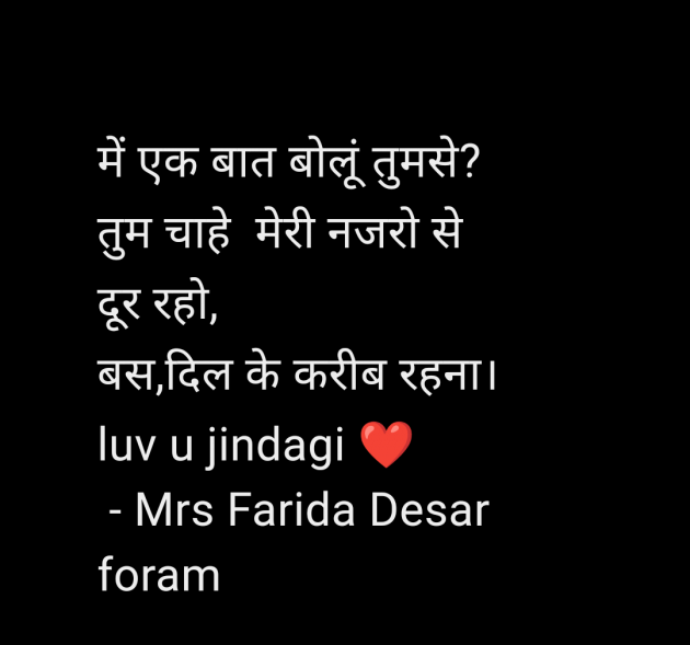 Hindi Shayri by Mrs Farida Desar foram : 111966202