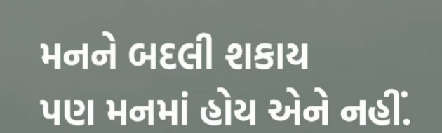 Gujarati Whatsapp-Status by Gautam Patel : 111966209