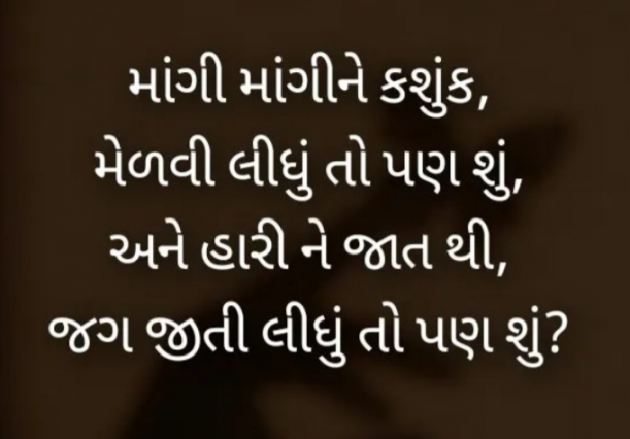 Gujarati Motivational by Gautam Patel : 111966210