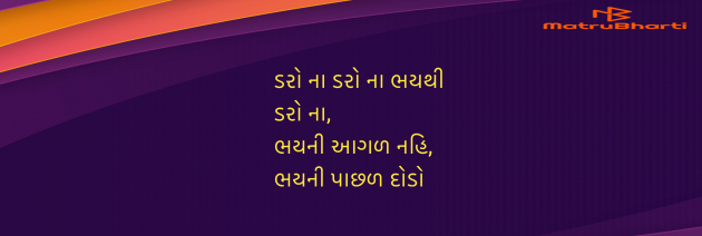 Gujarati Quotes by Umakant : 111966212