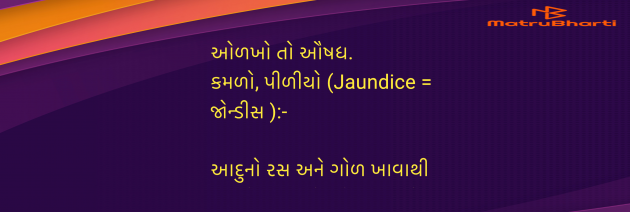 Gujarati Blog by Umakant : 111966226
