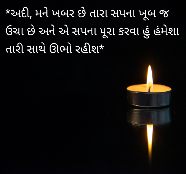 Gujarati Story by Priyanka : 111966243