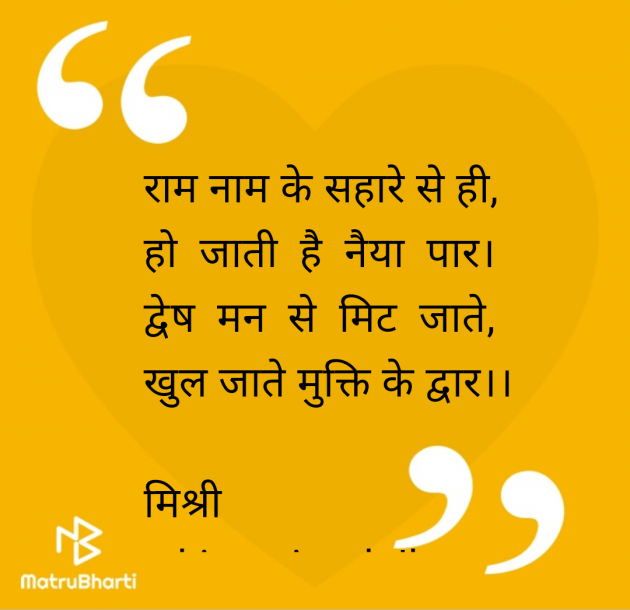 Hindi Quotes by kiranvinod Jha : 111966299