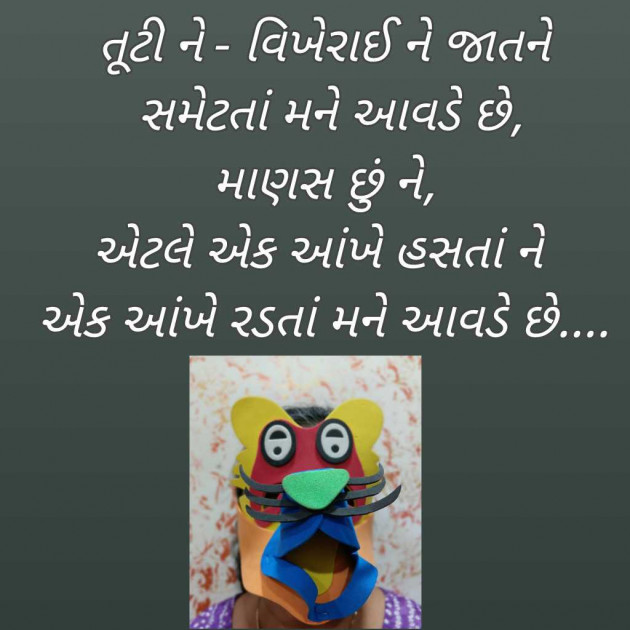 Gujarati Blog by Bhavna Bhatt : 111966301