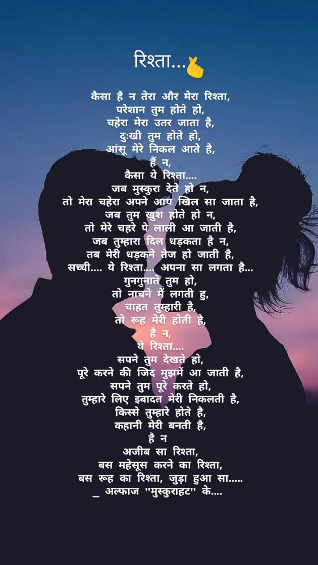 Hindi Poem by Muskurahat : 111966308