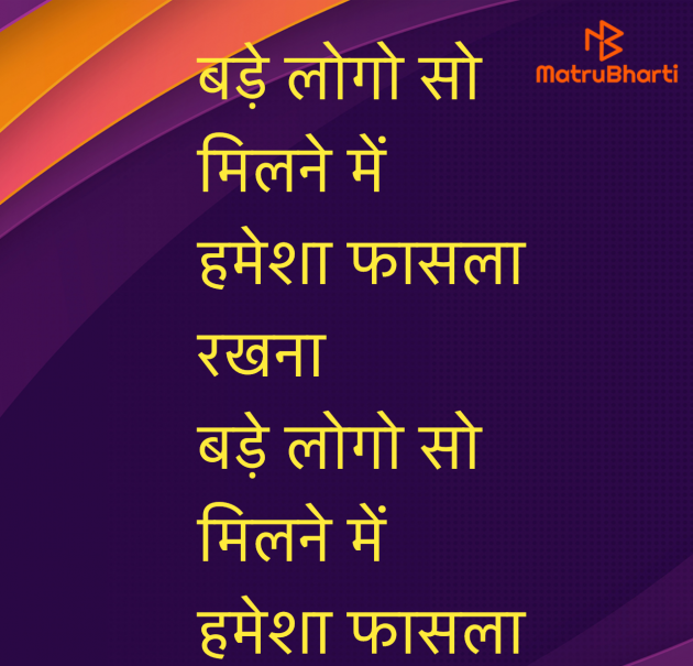 Hindi Shayri by Umakant : 111966316