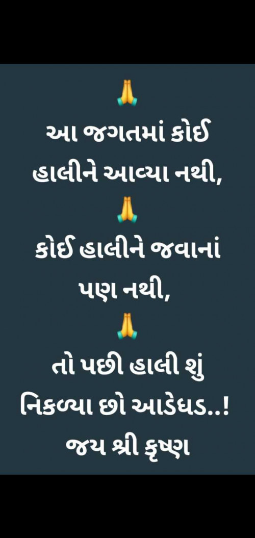 Post by Falguni Dost on 20-Jan-2025 08:01pm