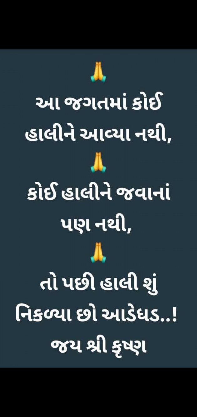 Gujarati Jokes by Falguni Dost : 111966325