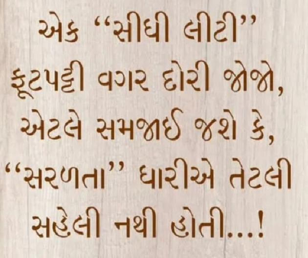 Gujarati Quotes by Gautam Patel : 111966328