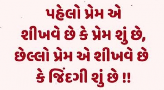 Gujarati Motivational by Gautam Patel : 111966330