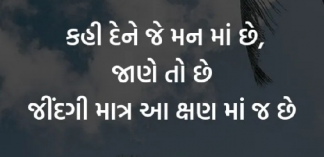 Gujarati Quotes by Gautam Patel : 111966331