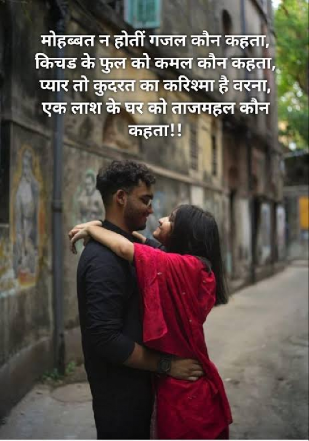 Hindi Shayri by Imaran : 111966362