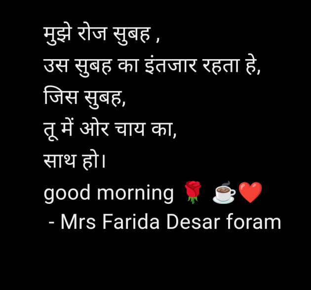 Hindi Shayri by Mrs Farida Desar foram : 111966363