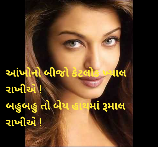 Gujarati Shayri by Tr. RAJ KHARA : 111966373