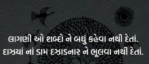 Gujarati Thought by Gautam Patel : 111966417