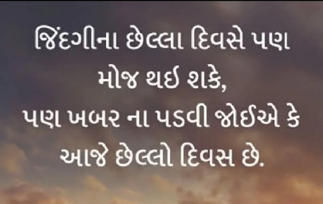 Gujarati Motivational by Gautam Patel : 111966418