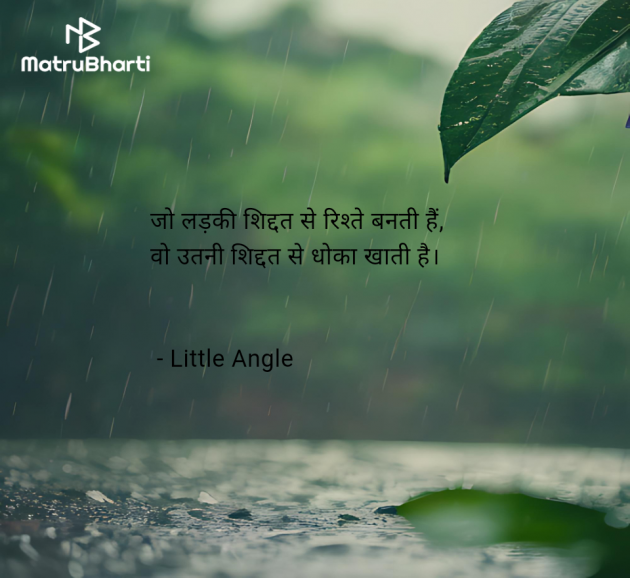 Hindi Shayri by Little Angle : 111966423