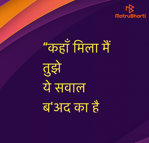 Hindi Shayri by Umakant : 111966426
