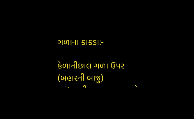 Gujarati Blog by Umakant : 111966428