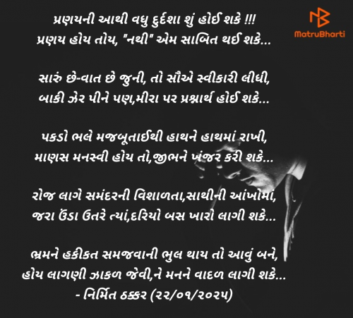 Post by Nirmit Thakkar on 22-Jan-2025 02:10am