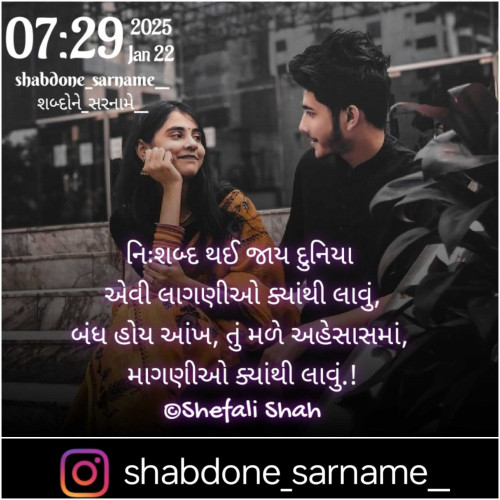 Post by Shefali on 22-Jan-2025 07:39am