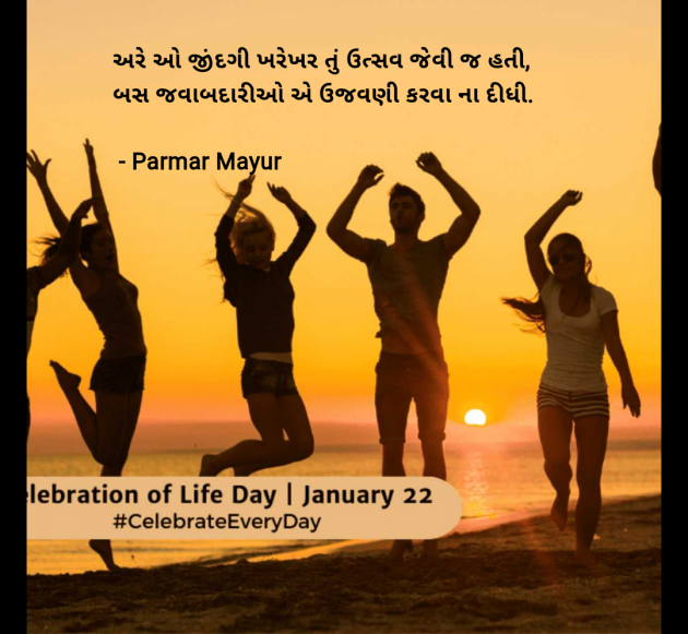 Gujarati Good Morning by Parmar Mayur : 111966440