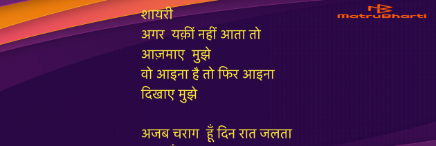 Hindi Shayri by Umakant : 111966451