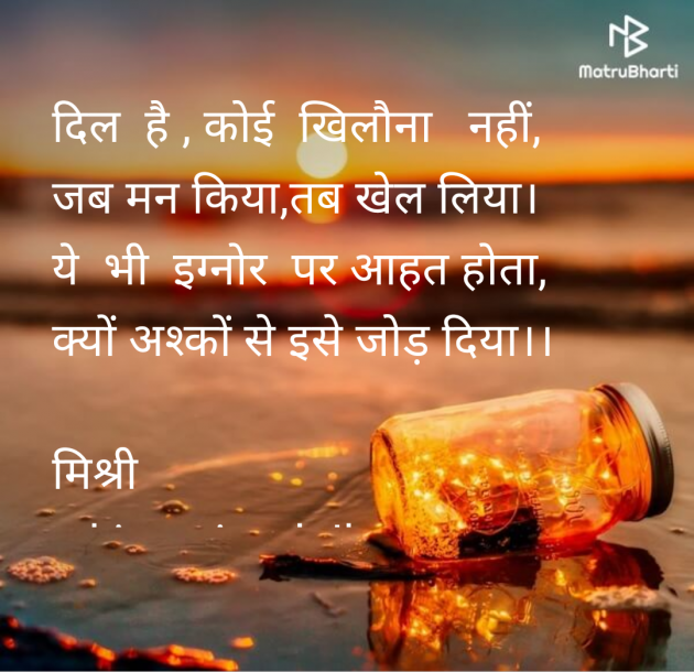 Hindi Shayri by kiranvinod Jha : 111966476