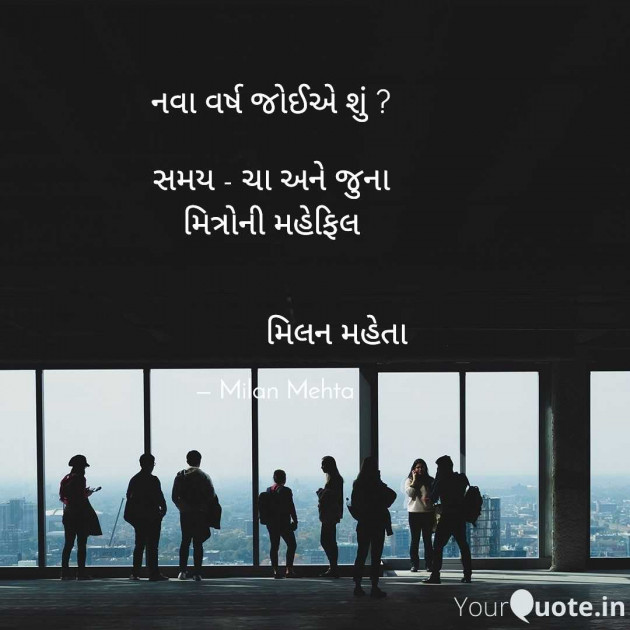 Gujarati Whatsapp-Status by Milan Mehta : 111966478