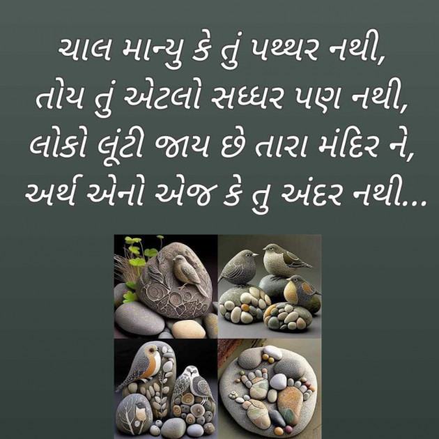 Gujarati Blog by Bhavna Bhatt : 111966483