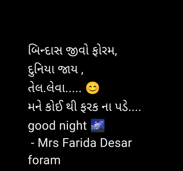 Gujarati Shayri by Mrs Farida Desar foram : 111966512