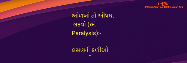 Gujarati Blog by Umakant : 111966513