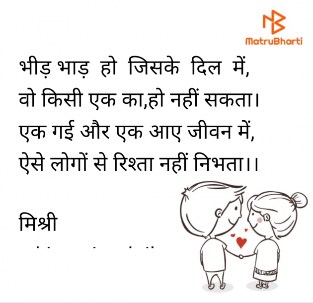 Hindi Shayri by kiranvinod Jha : 111966558