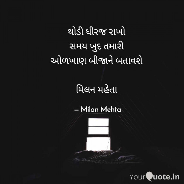 Gujarati Whatsapp-Status by Milan Mehta : 111966559