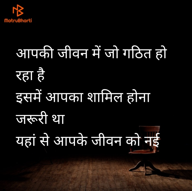 Hindi Shayri by Anoop : 111966575